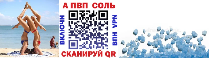 Alfa_PVP кристаллы  Губкин 