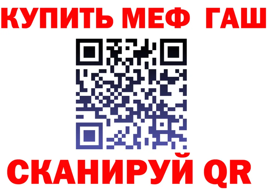 МЯУ-МЯУ VHQ вход darknet mega Губкин