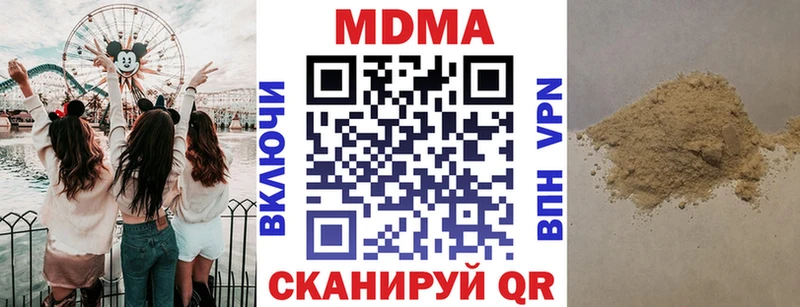 МДМА молли  Губкин 