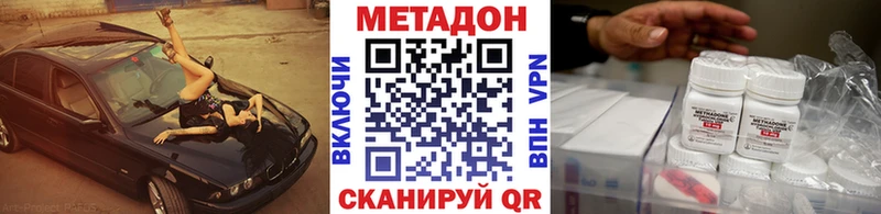 Метадон methadone  мориарти Telegram  Губкин 